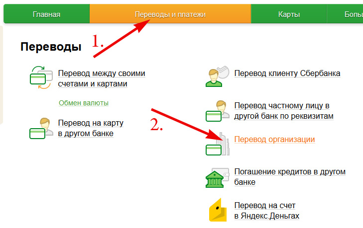 как вернуть деньги отправленные не на те реквизиты как вернуть деньги отправленные не на те реквизиты